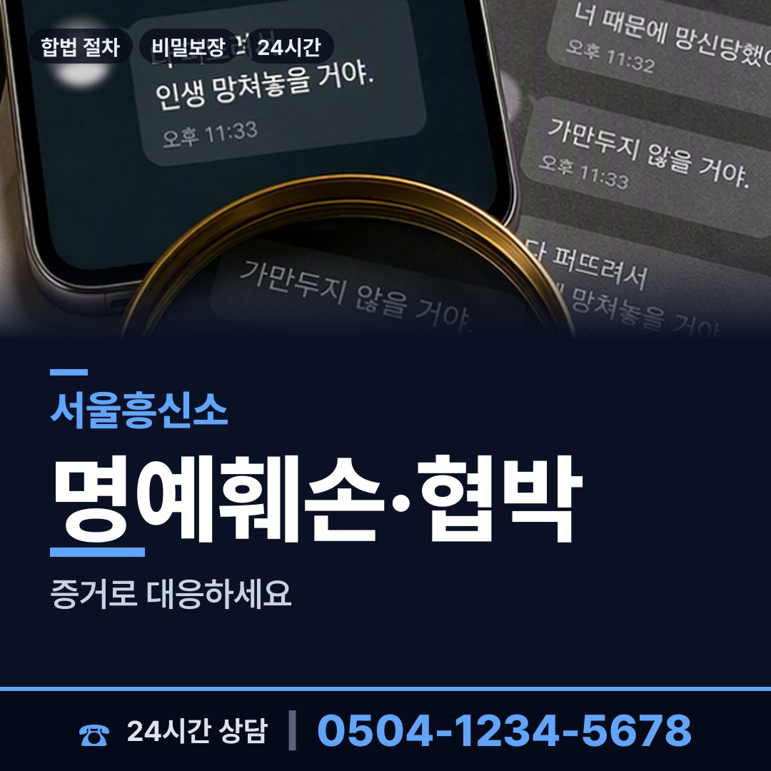 서울 등촌제3동 배우자불륜 상담 안내